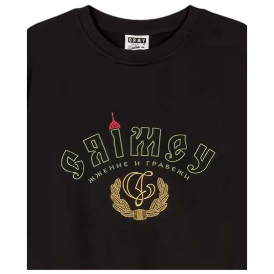 Grimey Ανδρικό φούτερ The Lower Depths Vintage Crewneck Sweater